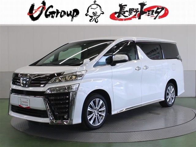 ヴェルファイア2.5 Z ゴールデンアイズ 4WD