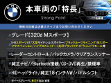 3シリーズセダン 320d Mスポーツ 