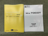 保証書(メンテナンスノート)・取扱説明書があります。