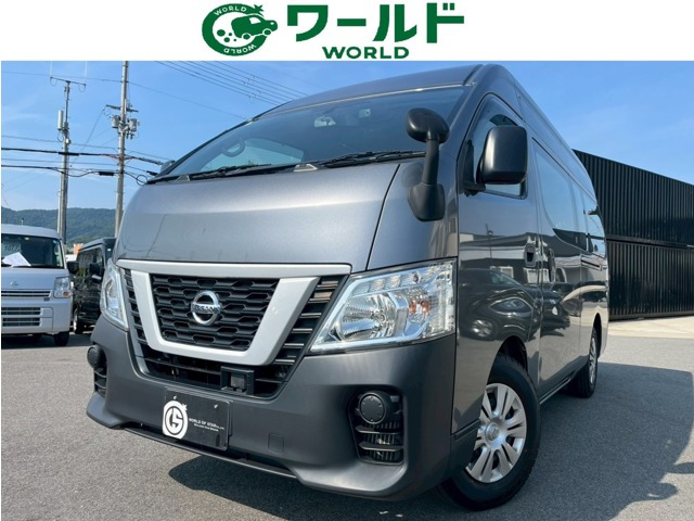 NV350キャラバン2.5 DX スーパーロング ハイルーフ 平床 ディーゼル