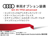 Q3 35 TFSI アドバンスド 