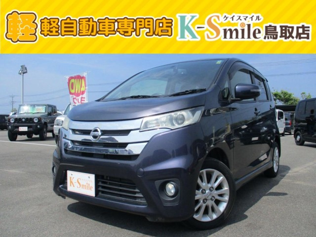 デイズ ハイウェイスターX 