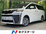 トヨタ ヴェルファイア