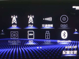 オーディオメニューも豊富です!快適な空間を演出出来て楽しくなりますね☆