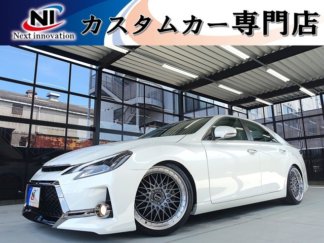 マークX 2.5 250G リラックスセレクション 