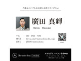 お気軽にお問い合わせください。Tel:075-325-0440 Mobile:090-6756-7496  中古車担当:廣田まで