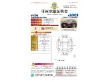 ◆車両状態証明書◆一般財団法人日本自動車査定協会の車両状態証明書です。