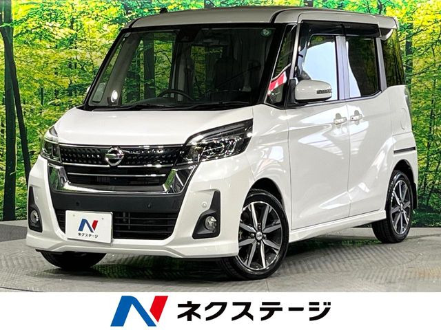 デイズルークス ハイウェイスター Gターボ 