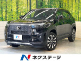 登録済未使用車 ホンダセンシング アダプティブクルーズ