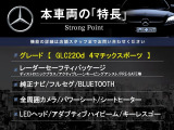 GLCクーペ 220d 4マチック スポーツ 4WD 