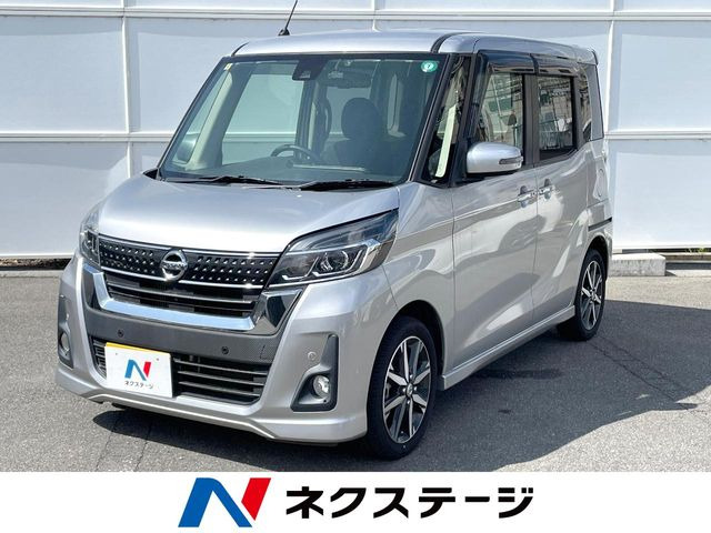 デイズルークス ハイウェイスター Gターボ 