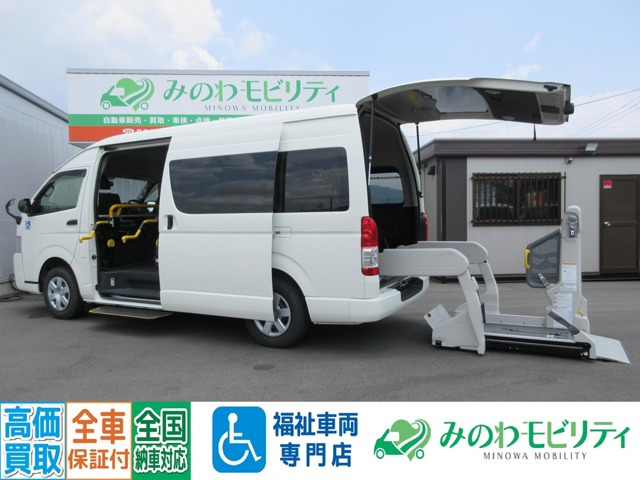 ハイエースコミューター2.7 GL 4WDウェルキャブ車 車いす仕様車 Bタイプ