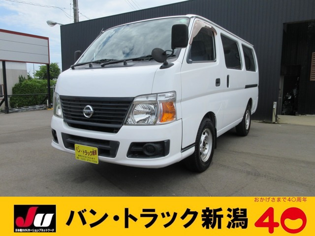 キャラバン3.0 DX ロング ディーゼル 4WD