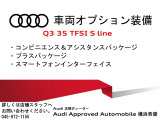 Q3 35 TFSI アドバンスド 