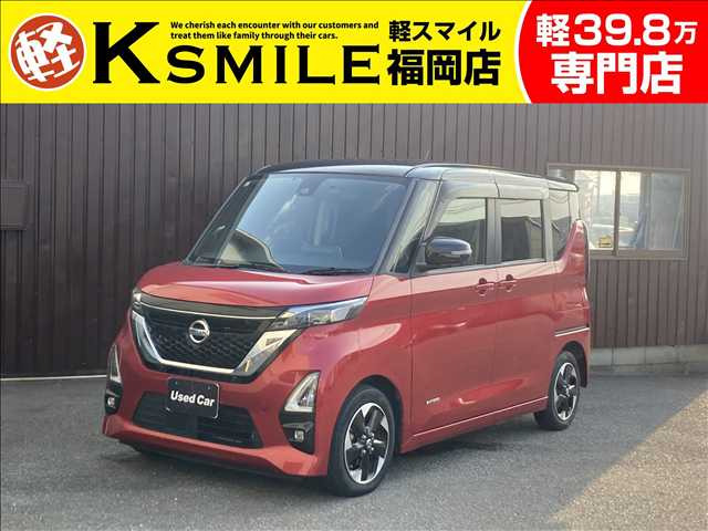 ルークス ハイウェイスターX プロパイロットエディション 衝突軽減・両側電動スライ...