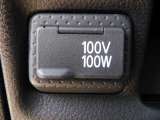 100ボルト電源ソケット。