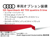 Q5スポーツバック 40 TDI クワトロ Sライン ディーゼル 4WD 