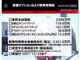 Sクラス S500 ロング 4マチック AMGラインパッケージ (ISG搭載モデル) 4WD MP202501