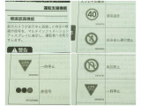 交通標識の見落とし防止を図り、安全運転を支援するシステムです。