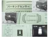 前後パーキングセンサー搭載☆彡 障害物に接近するとブザーや表示でお知らせ!不用意な接触事故のリスクを低減させます(^^♪