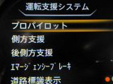 運転支援システムは充実です♪♪『LDW』(側方警報)/『LDP』(側方制御)/『BSW』(後側方警報)/『BSⅰ』(後側方制御)を装備♪♪