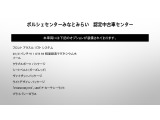 当車両のオプション一覧で御座います。オプション総額￥6,783,000-です。
