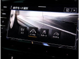 ドライビングプロファイル機能