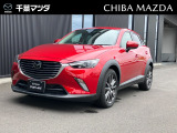 この度は千葉マツダのお車をご覧いただきまして誠にありがとうございます。
