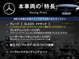 GLAクラス GLA220 4マチック 4WD 