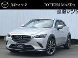 この度は鳥取マツダのお車をご覧いただきありがとうございます。