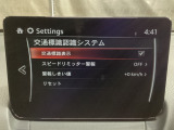 フォワードセンシングカメラで認識した交通標識をアクティブドライビングディスプレイに表示し、交通標識の見落とし防止を図り、安全運転を支援します。
