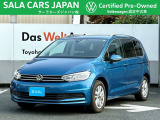 Golf Touran TSI Comfortline(カリビアンブルーメタリック)