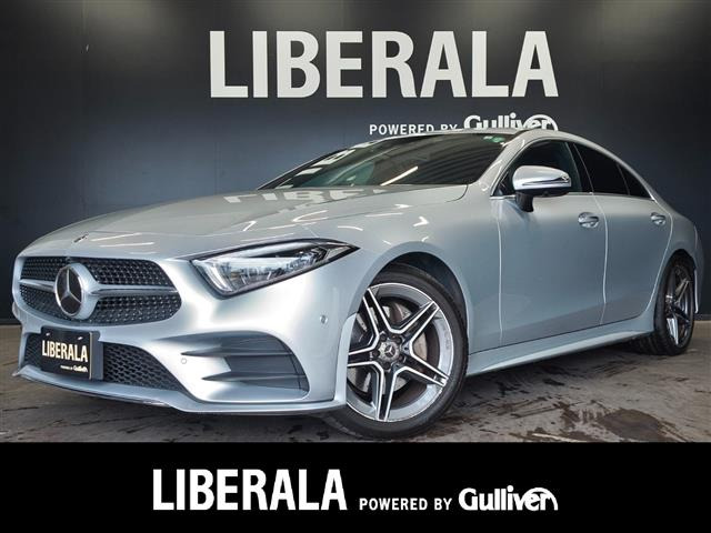 CLSクラス CLS220d スポーツ エクスクルーシブ パッケージ 本革シート サンルーフ