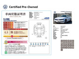 安心の認定中古車保証!さらに有償で延長保証1年または2年もご用意しています!全国のフォルクスワーゲン正規ディーラーでお受けできます。