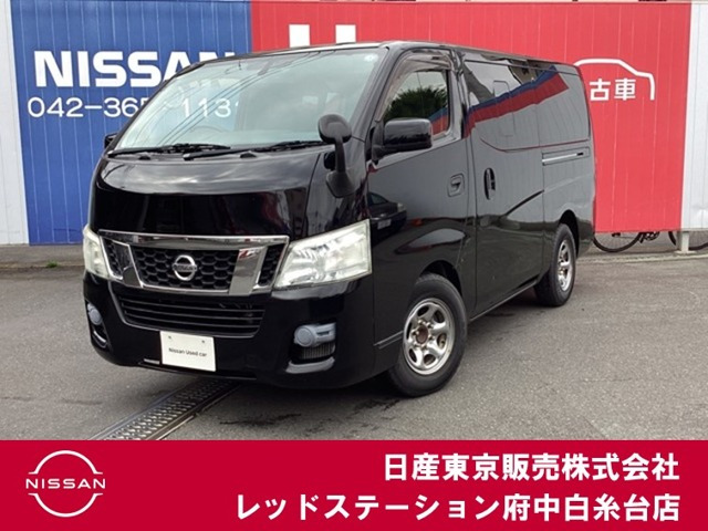 NV350キャラバンワゴン2.5 DX ロング 低床