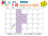 【店休日のご案内】定休日は毎週火曜日、第2第3水曜日、営業時間は10:00ー18:30でございます!店休日、営業時間外にいただきましたお問い合わせは、翌営業日以降にご返答させていただきます♪