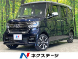 SDナビ バックカメラ 両側電動スライドドア ホンダセンシング 禁煙車
