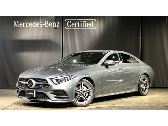 CLSクラス CLS220d スポーツ エクスクルーシブ パッケージ 