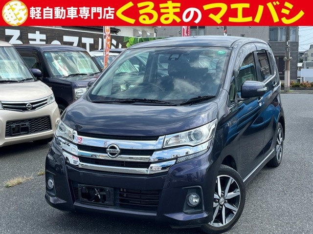 デイズ ハイウェイスター Gターボ 衝突軽減 ナビ TV ブルートゥース ドラレコ