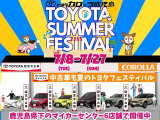 トヨタ認定中古車保証付!(1年間、距離無制限 HV車はHV保証付) 別途延長保証もご用意しております♪ ぜひ現車を確認にご来店ください