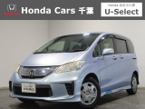ご覧頂きありがとうございます!ホンダカーズ千葉U-Select習志野へようこそ!  当社下取りのお墨付き車両!人気車両で充実装備の一台!お薦めです!
