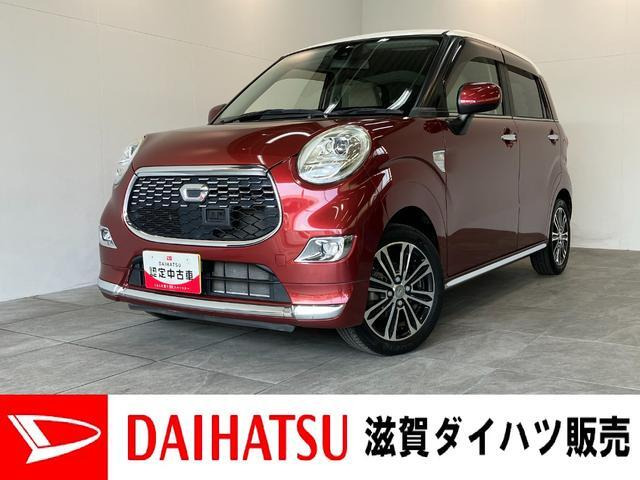 キャスト スタイル G SAII 