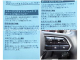 【MRCC】全車速追従型のクルーズコントロール!ドライバーがアクセルやブレーキの操作をしなくても、設定した車速内で車間距離を自動で調整・維持し、長距離走行時などのドライバーの負担を軽減します。