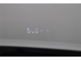 ヘッドアップディスプレイ(HUD)です。運転に必要な情報をフロントガラスの視野内に投影することで視線を外さず確認できます。視線移動や焦点調節が少なくて済むので安全性の向上に貢献します。