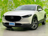 【中古車情報】マツダ CX-30 2.0 20S Lパッケージ  の中古車詳細（走行距離：3.7万km、カラー：スノーフレイクホワイトパールマイカ、販売地域：滋賀県草津市）