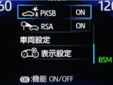 サポカーSとは、緊急ブレーキに加えて、高齢者に多いと言われている踏み間違い事故防止をサポートする機能です。詳しくは販売店スタッフまでおたずねください。
