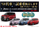 eKワゴン G 