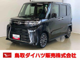 弊社では転売目的の方への販売はお断りしております。ご理解とご了承の程、よろしくお願い申し上げます。車をご覧になりたい時はお気軽に最寄りの店舗へご相談下さい。鳥取ダイハツ直営店間の運搬費用は頂きません。