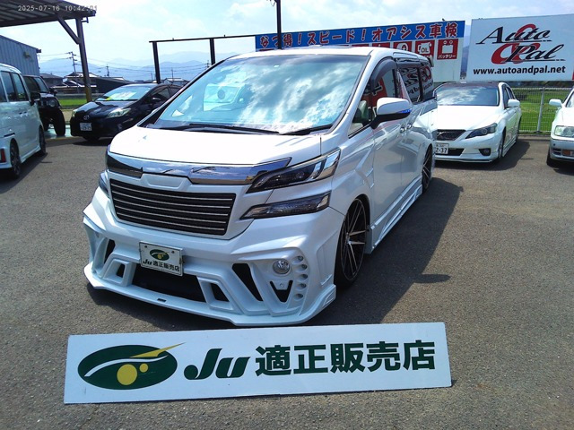 ヴェルファイア 2.5 Z Aエディション 