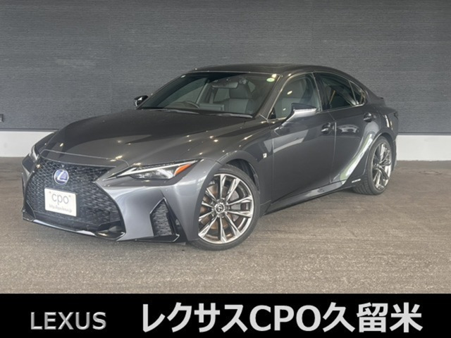 IS 300h Fスポーツ 